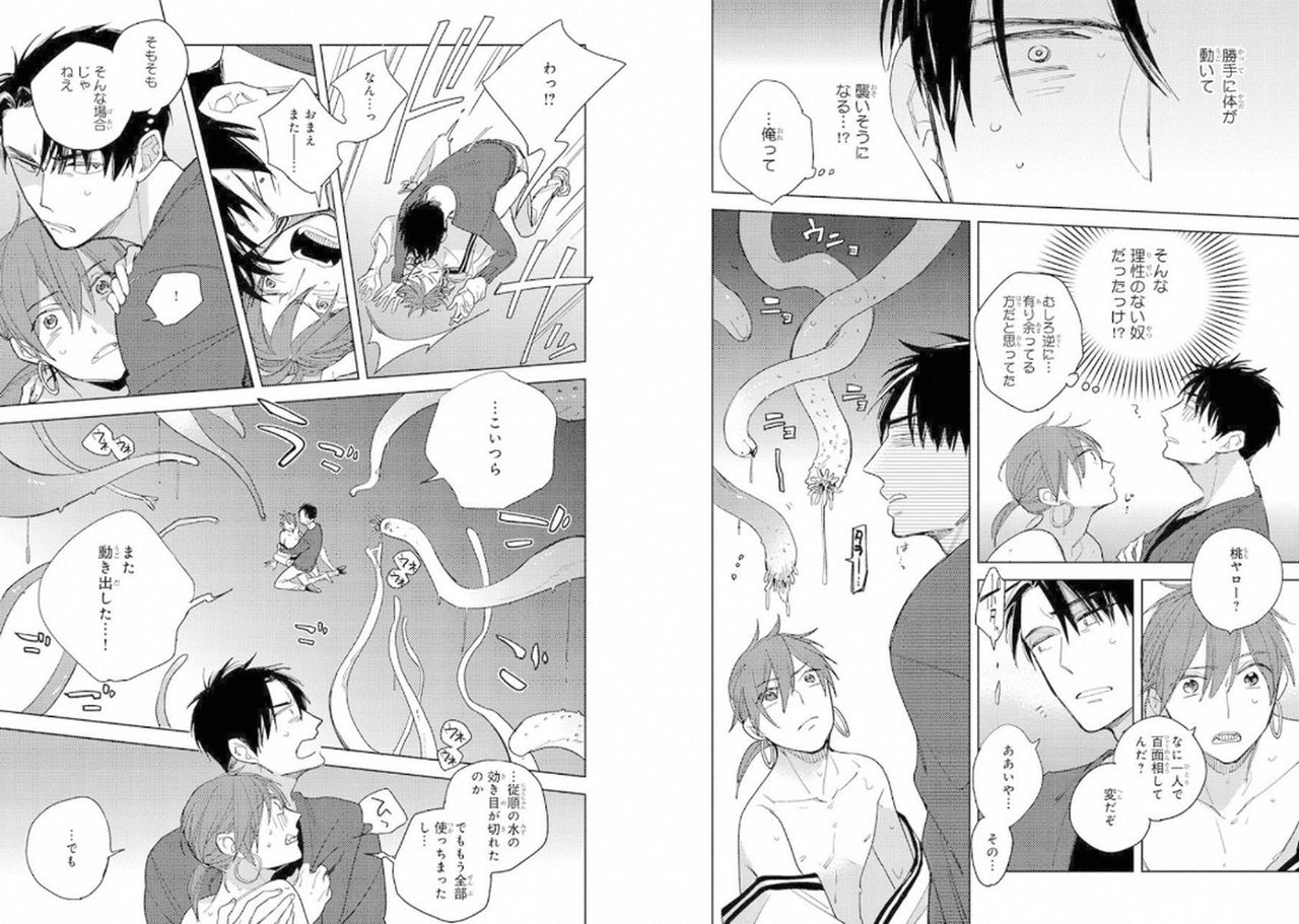 Momo Oni! - Page 89