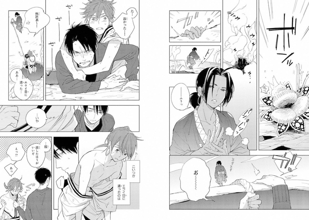 Momo Oni! - Page 92