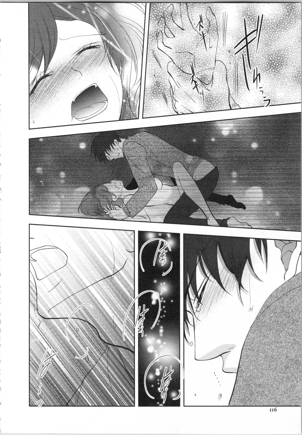 Seifuku Play Vol. 1 - Page 119