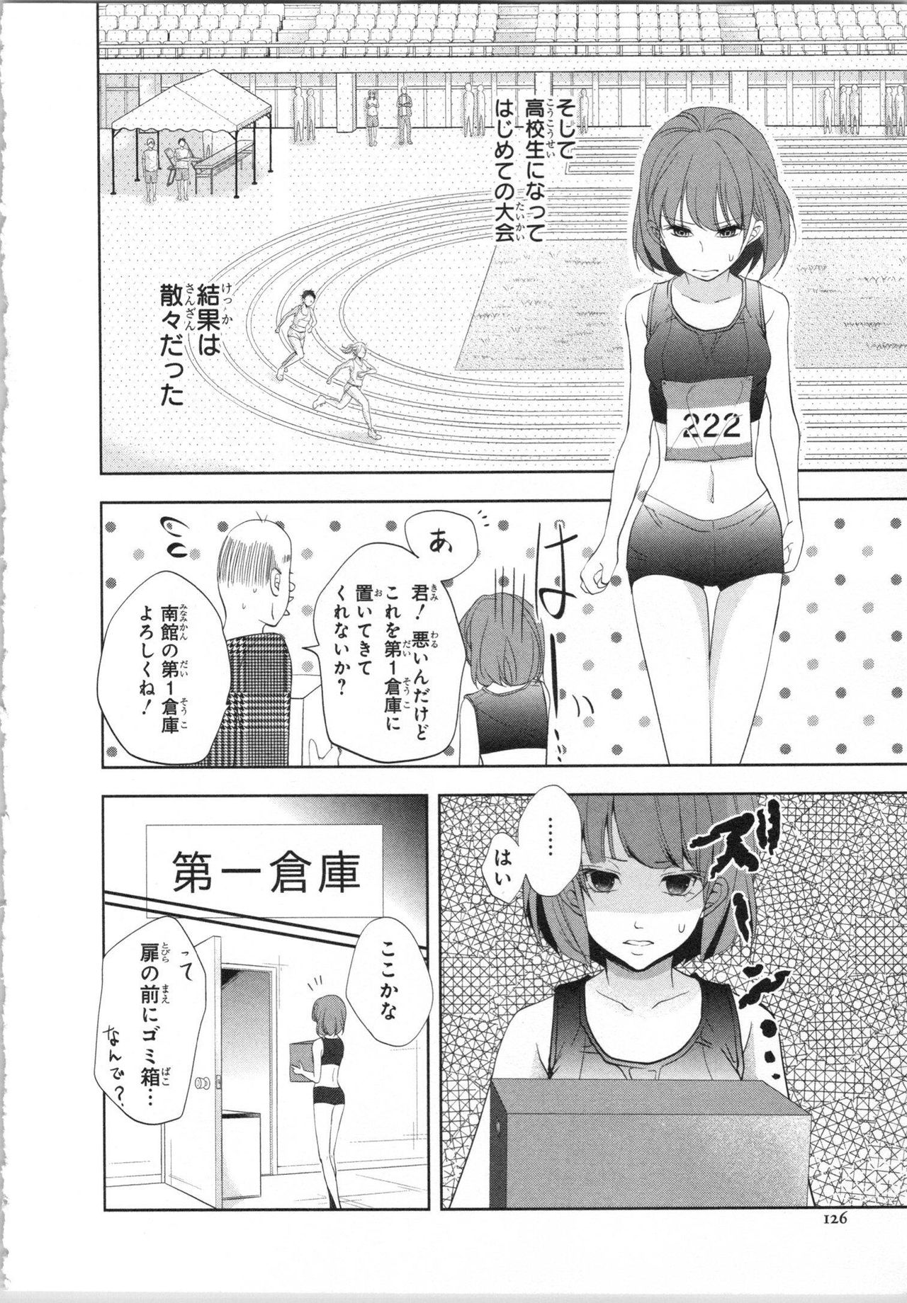Seifuku Play Vol. 1 - Page 129