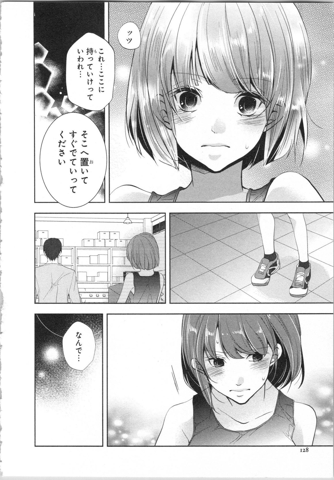 Seifuku Play Vol. 1 - Page 131