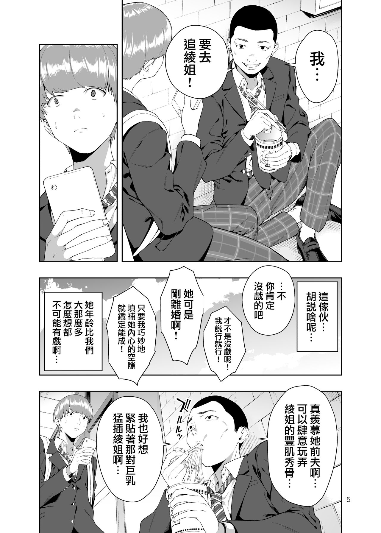 Preview page 5