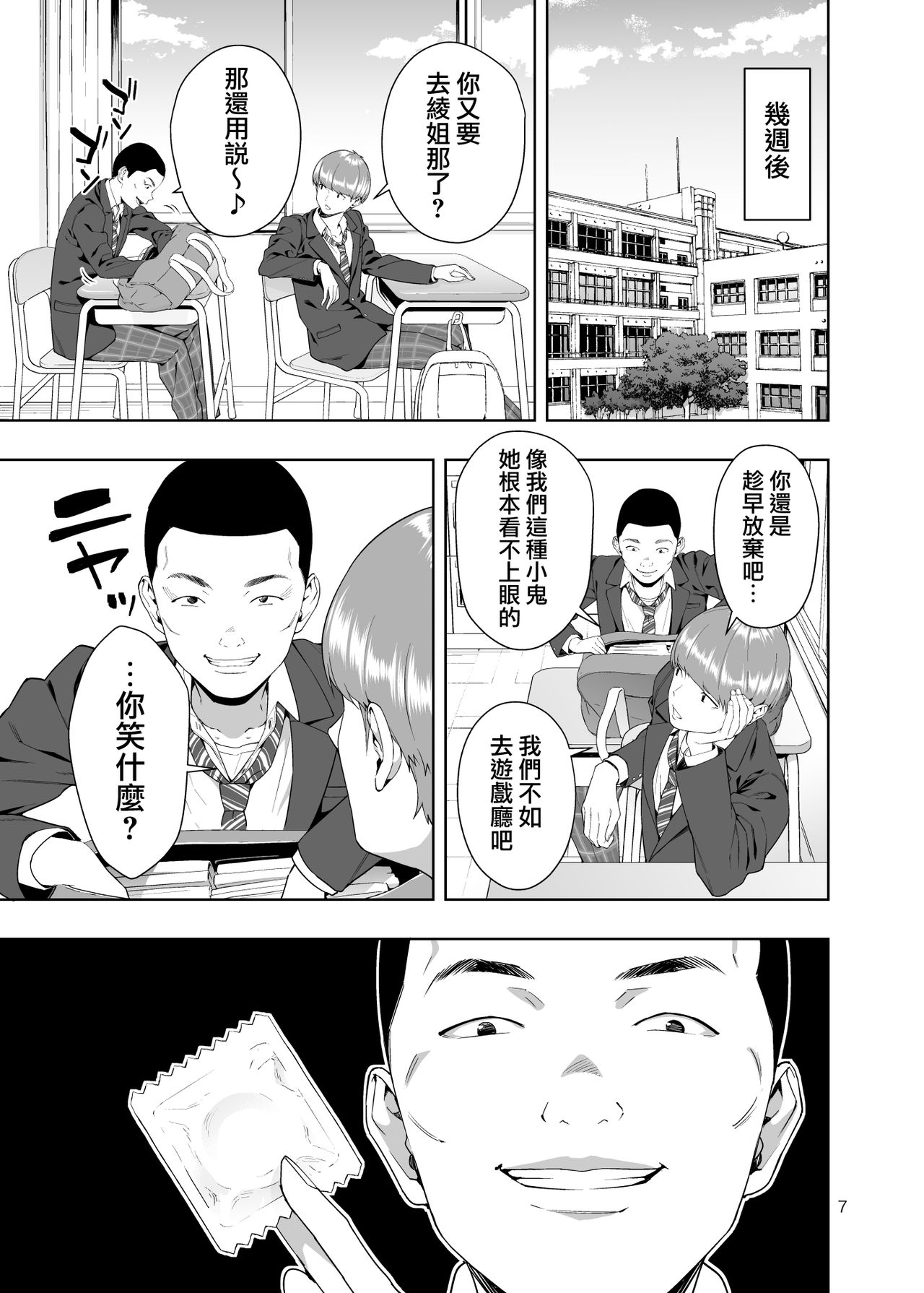 Preview page 7