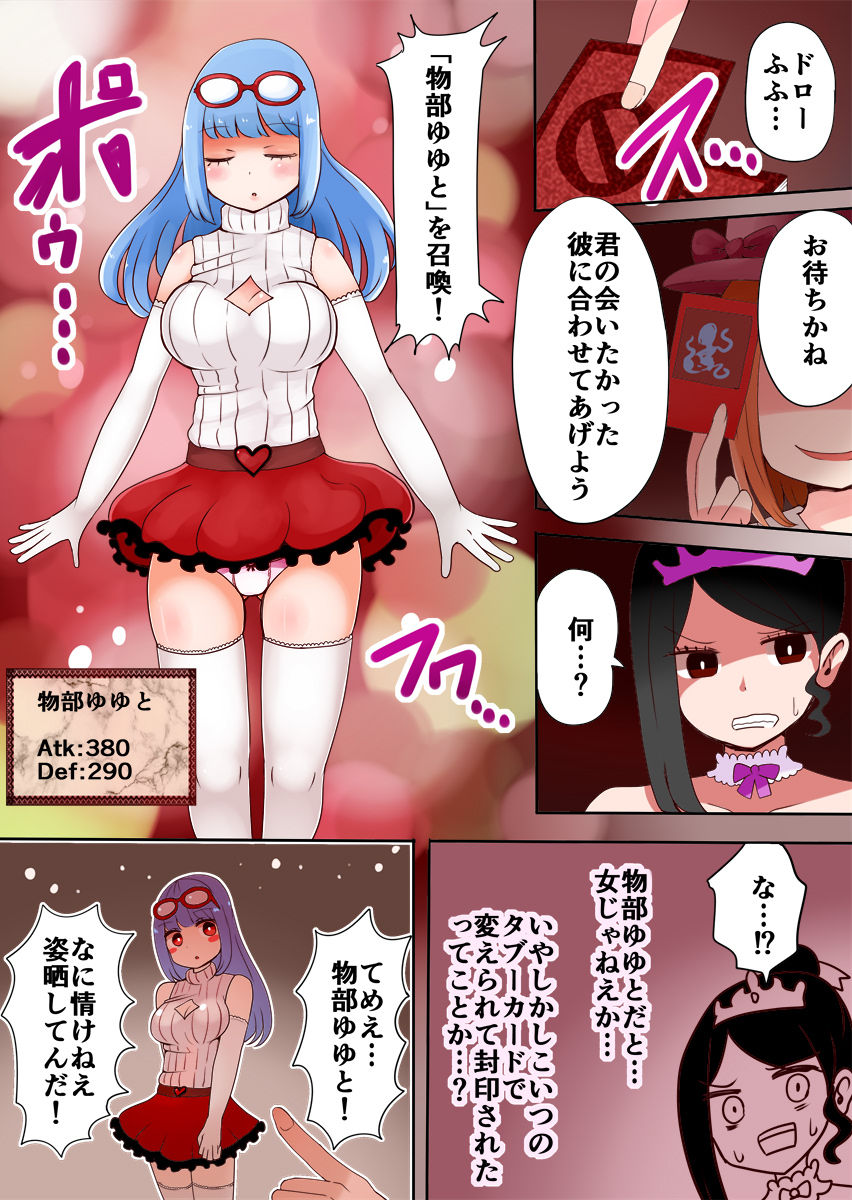 TSF ~Yami no Duelist~ - Page 15