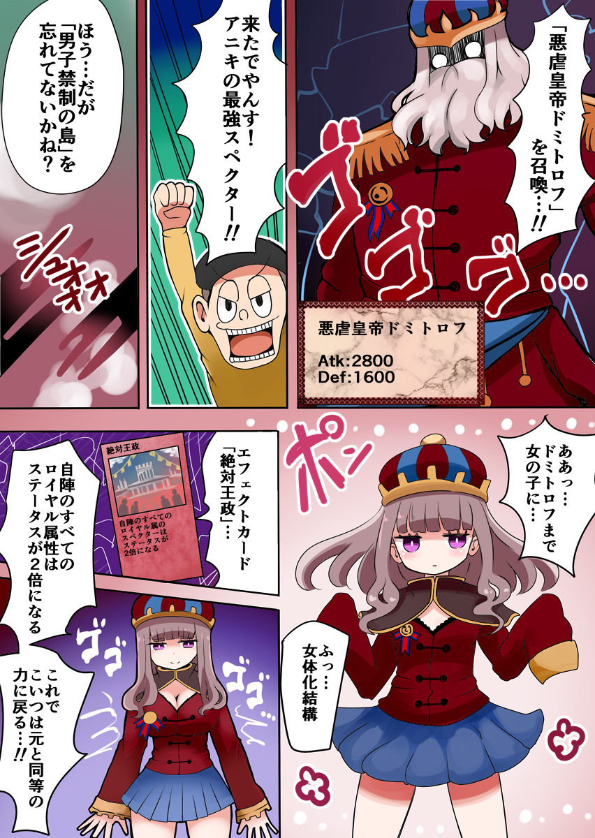 TSF ~Yami no Duelist~ - Page 21