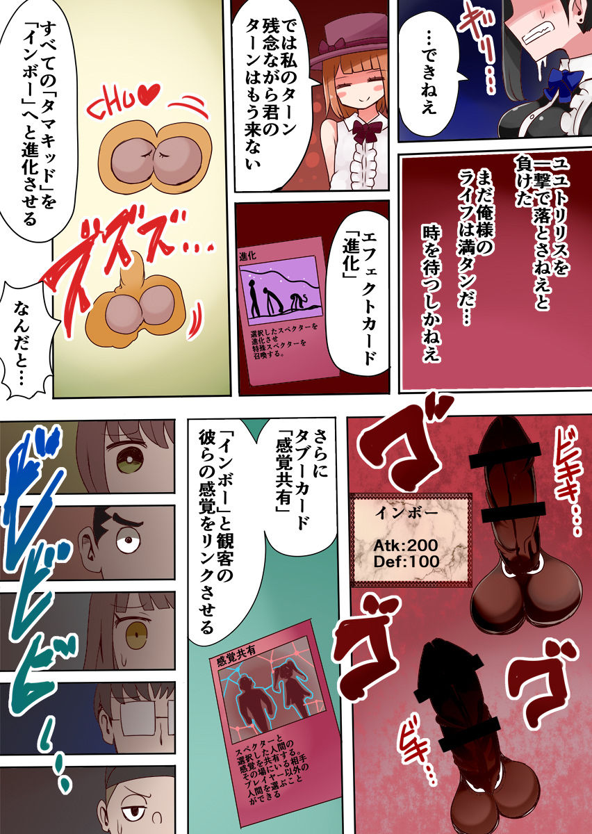 TSF ~Yami no Duelist~ - Page 24