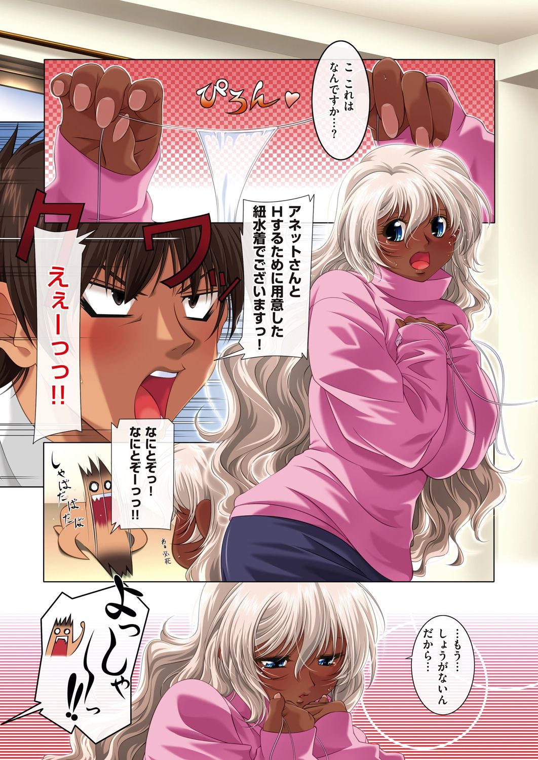ANNET & LILIANA First Edition - Digital version - Page 20