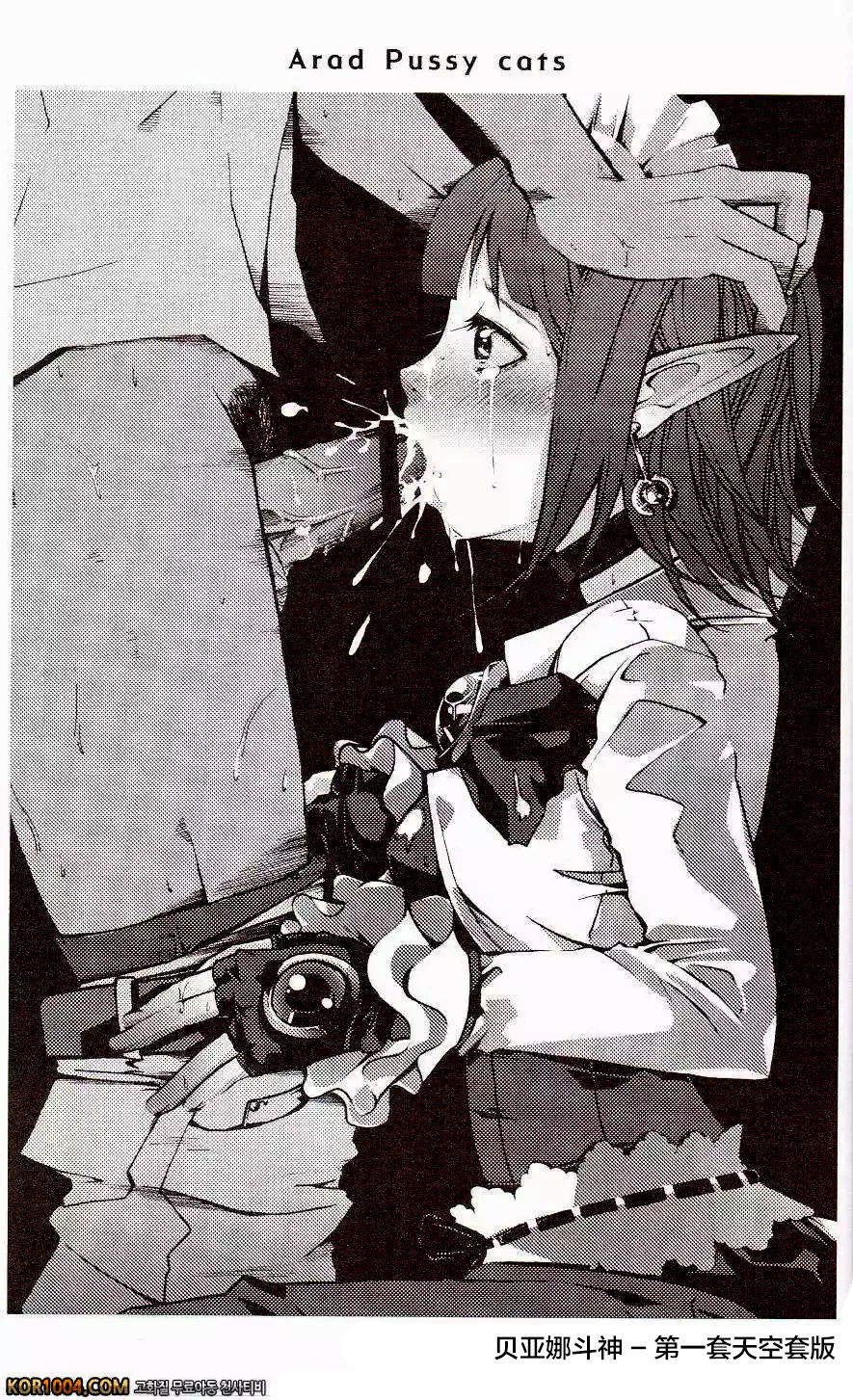 Tei Shit Kairaku Mintai - Bad Shit Pleasure - Page 21