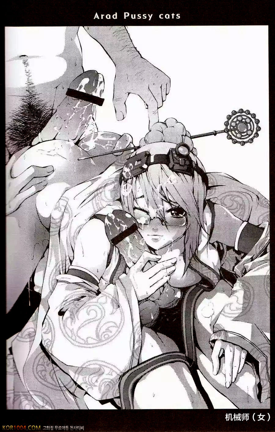 Tei Shit Kairaku Mintai - Bad Shit Pleasure - Page 22