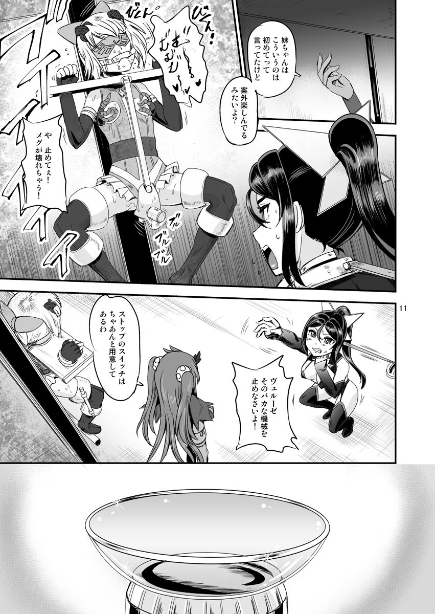 Mahoushoujyo Rensei System EPISODE 04 - Page 11