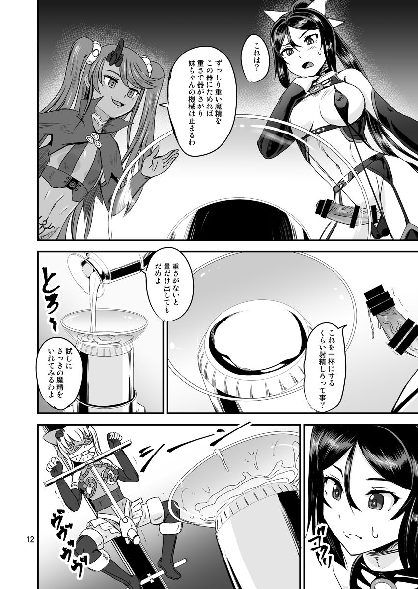 Mahoushoujyo Rensei System EPISODE 04 - Page 12