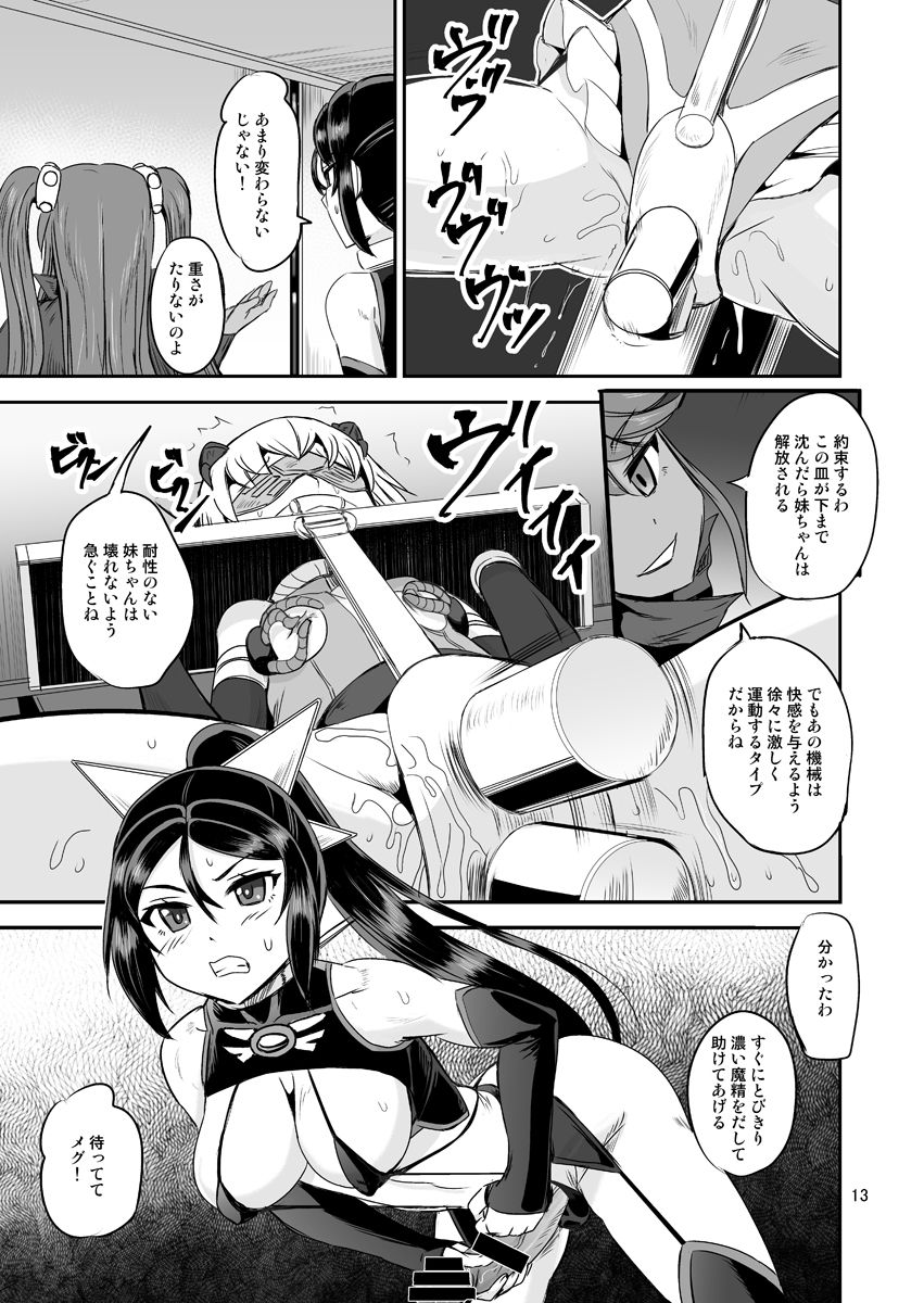 Mahoushoujyo Rensei System EPISODE 04 - Page 13