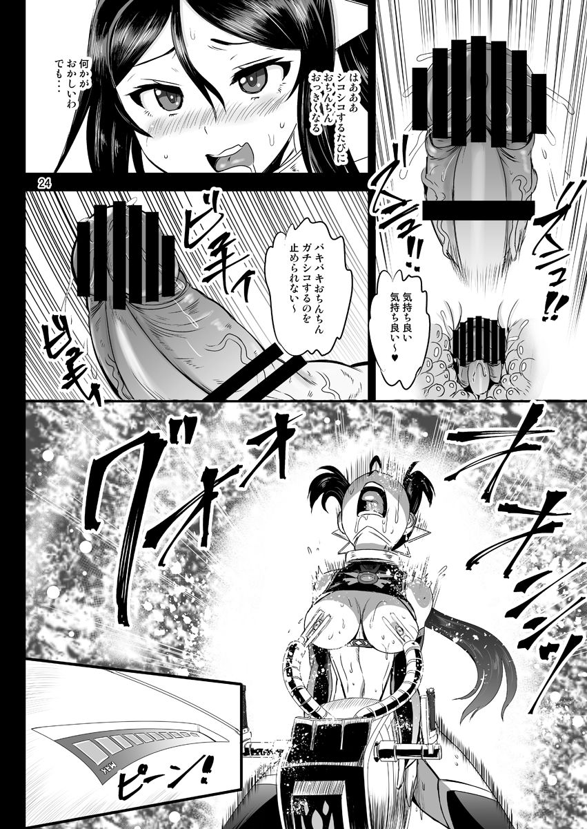 Mahoushoujyo Rensei System EPISODE 04 - Page 24