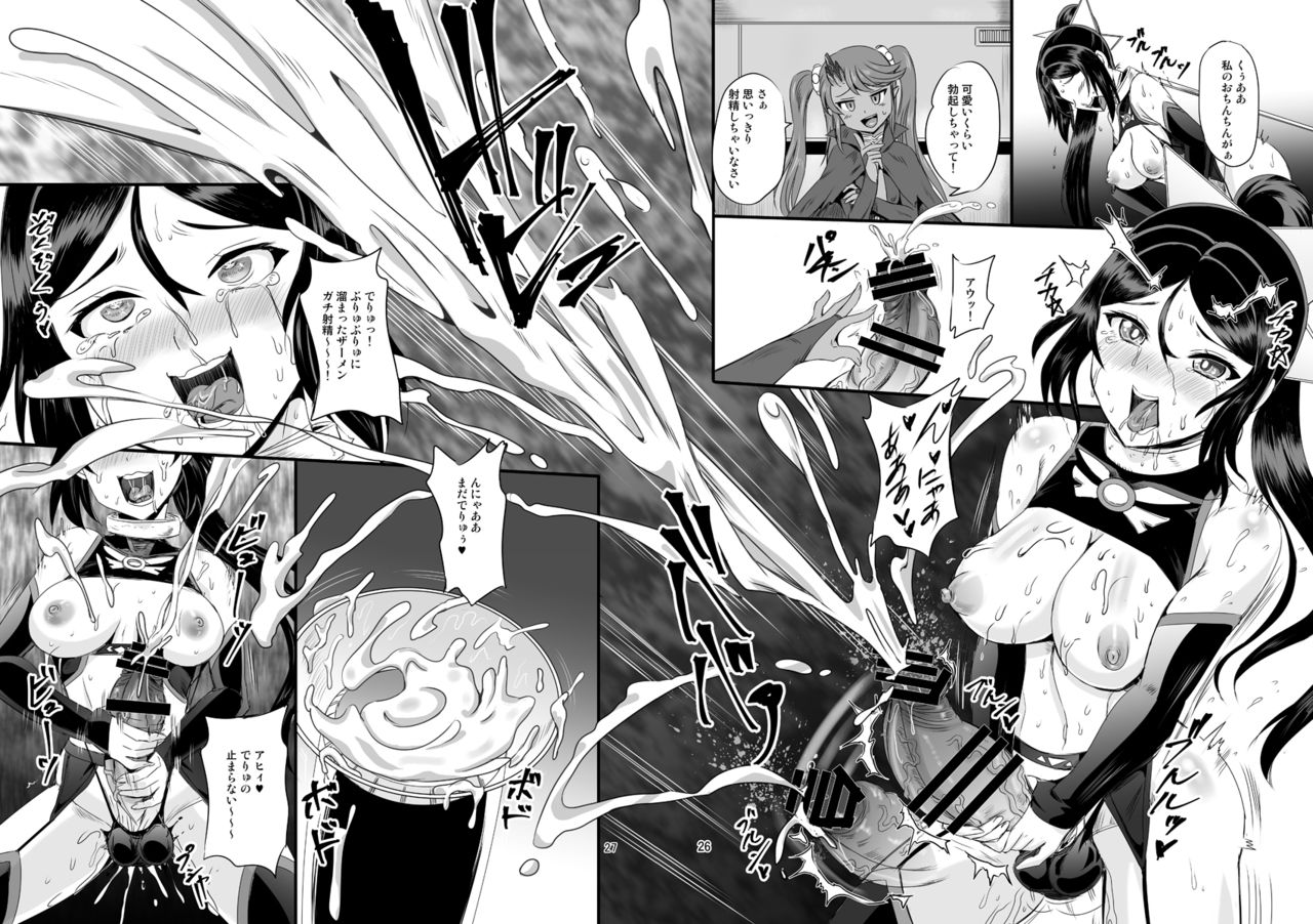 Mahoushoujyo Rensei System EPISODE 04 - Page 26