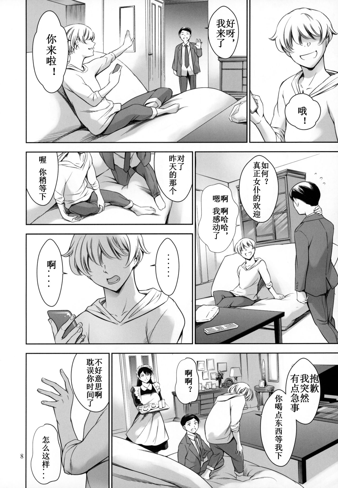 Preview page 7