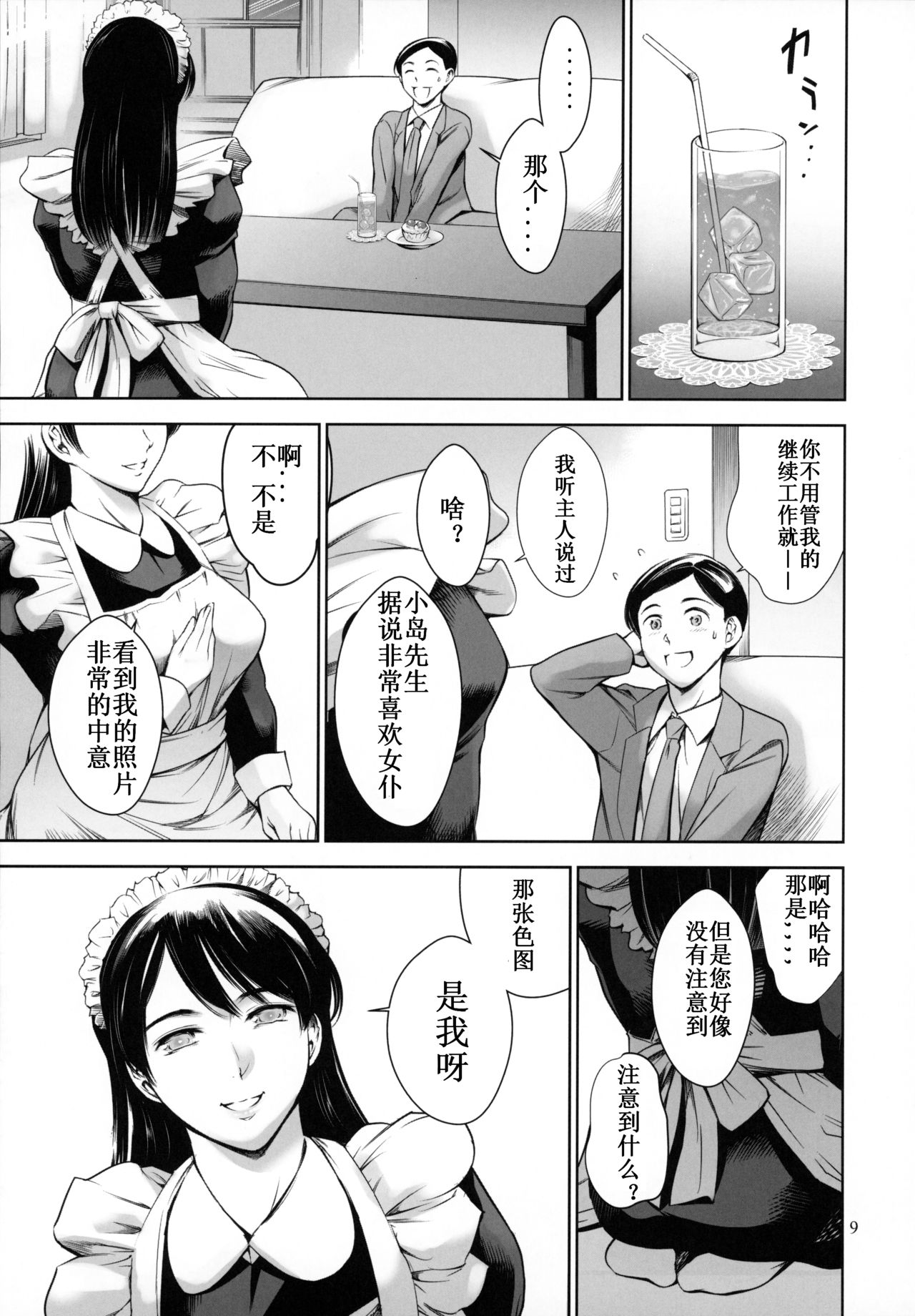 Preview page 8