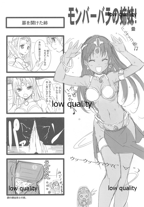 Gangan Ikouze! 2 - Page 13