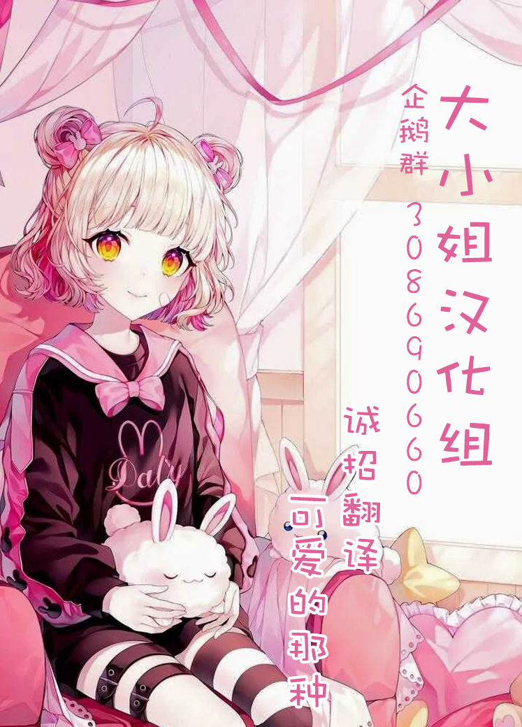 Mash ga Tonikaku Guigui Kuru Hon. - Page 31