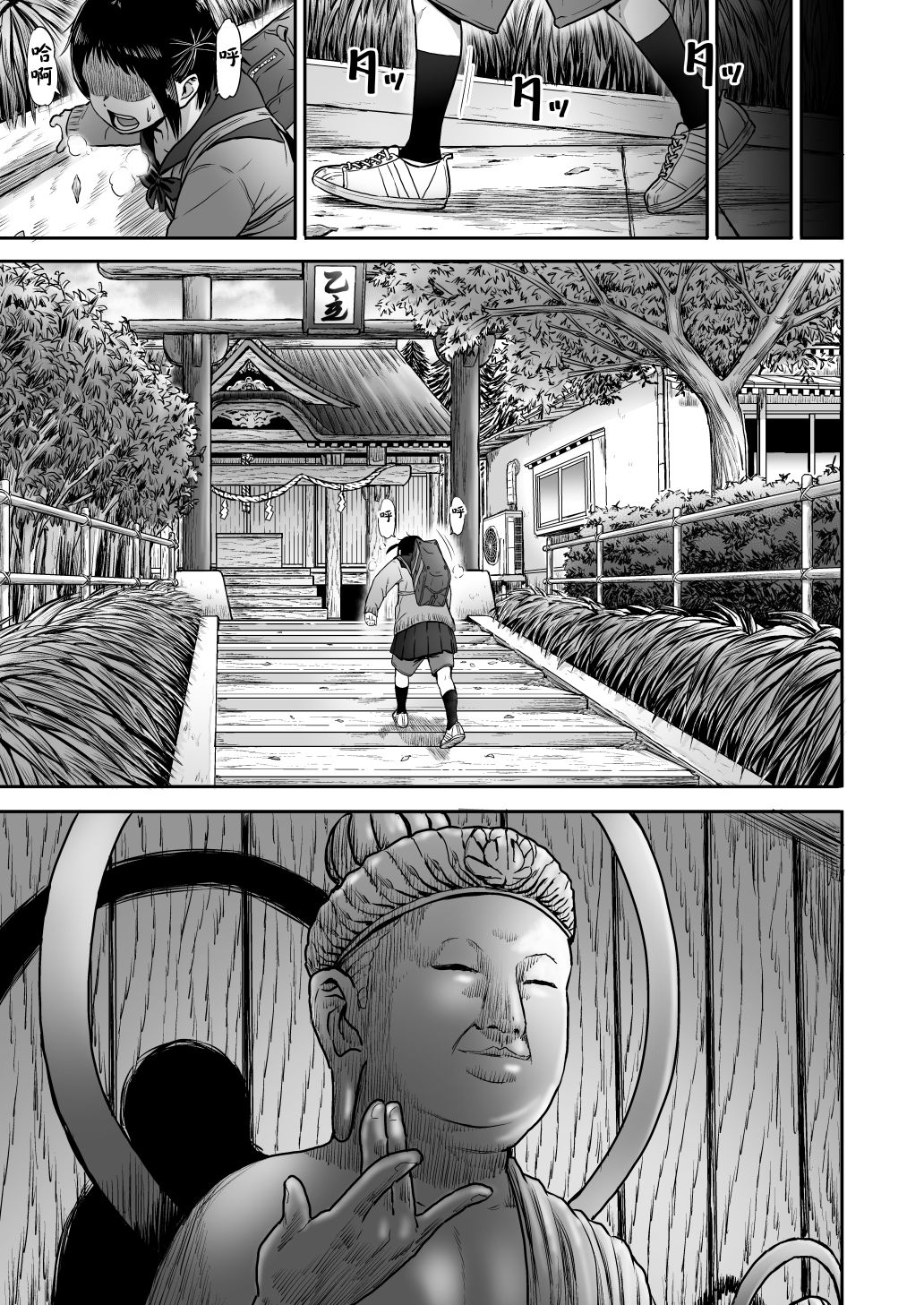 Yamako VS Dronyuudou - Page 10