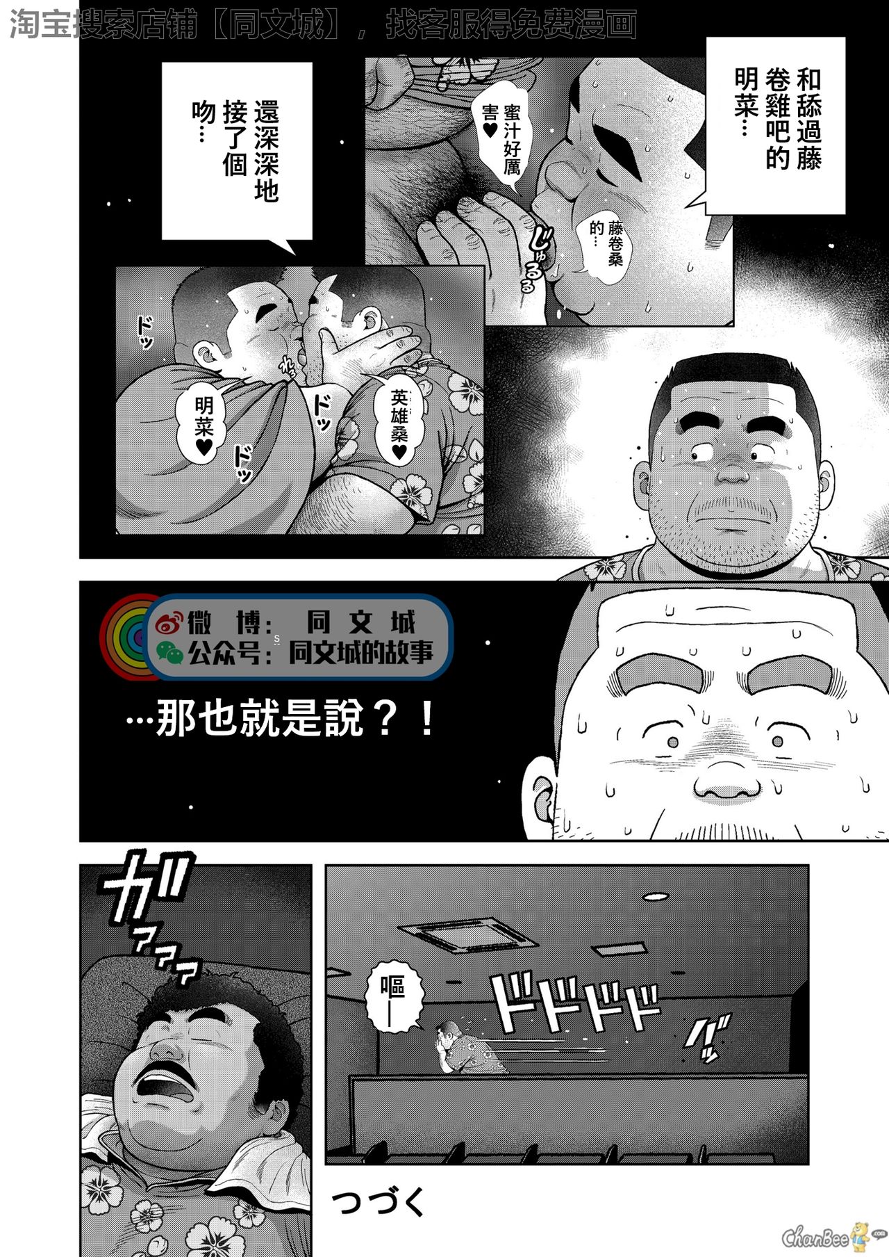 Kunoyu Nihatsume Mitsu no Aji - Page 28