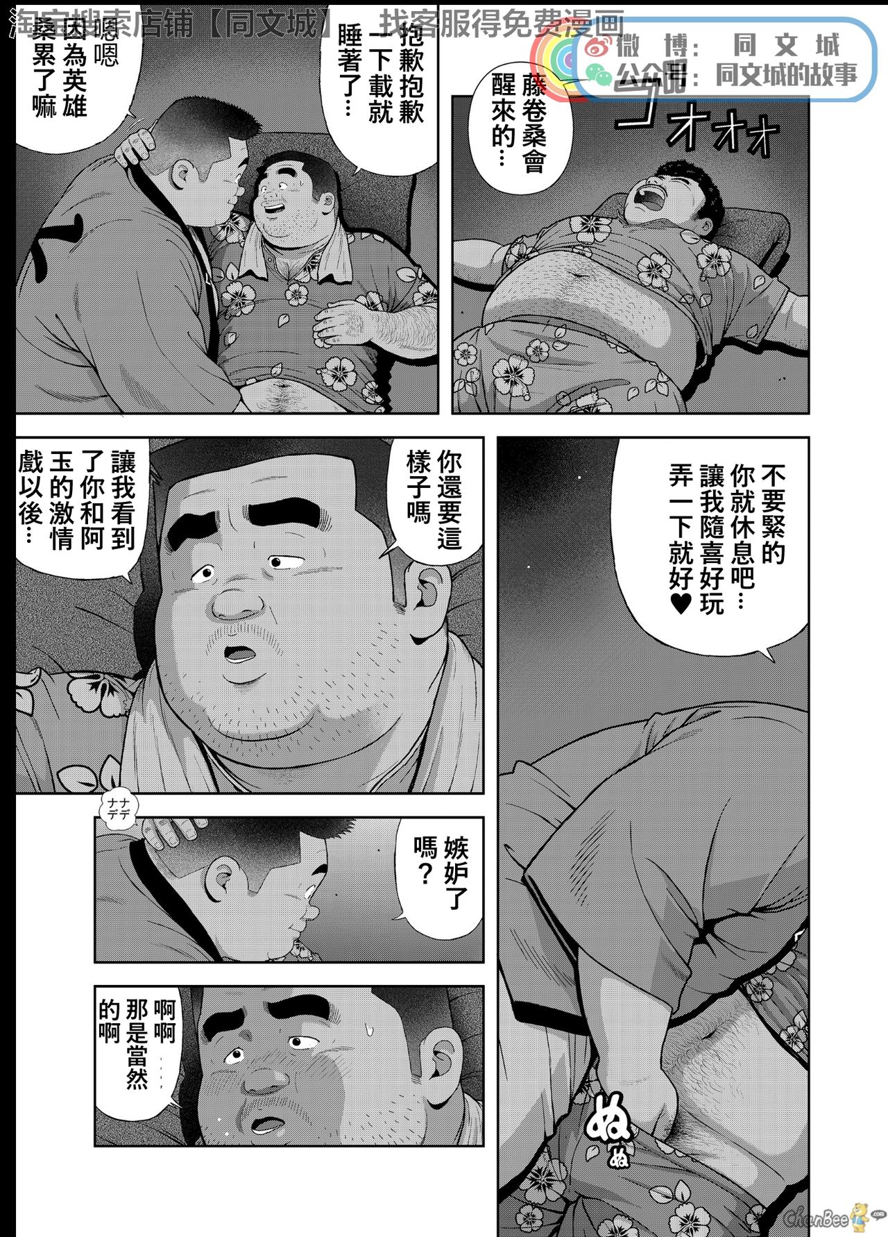 Preview page 7