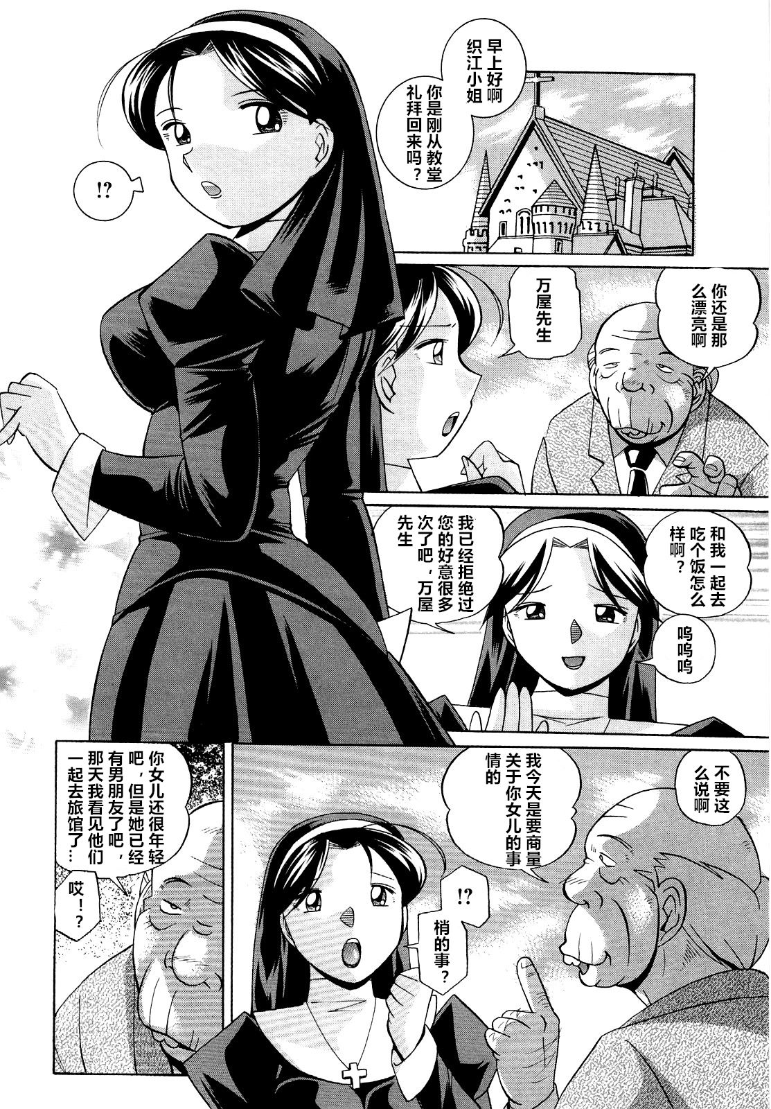 Shoushou Ruten ch.1-6 - Page 12