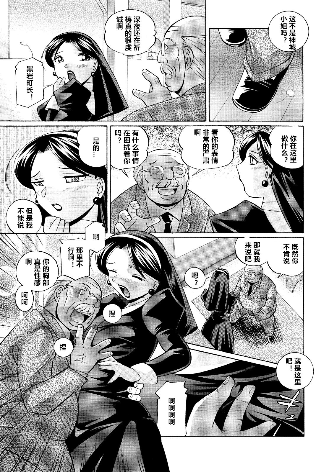 Shoushou Ruten ch.1-6 - Page 120