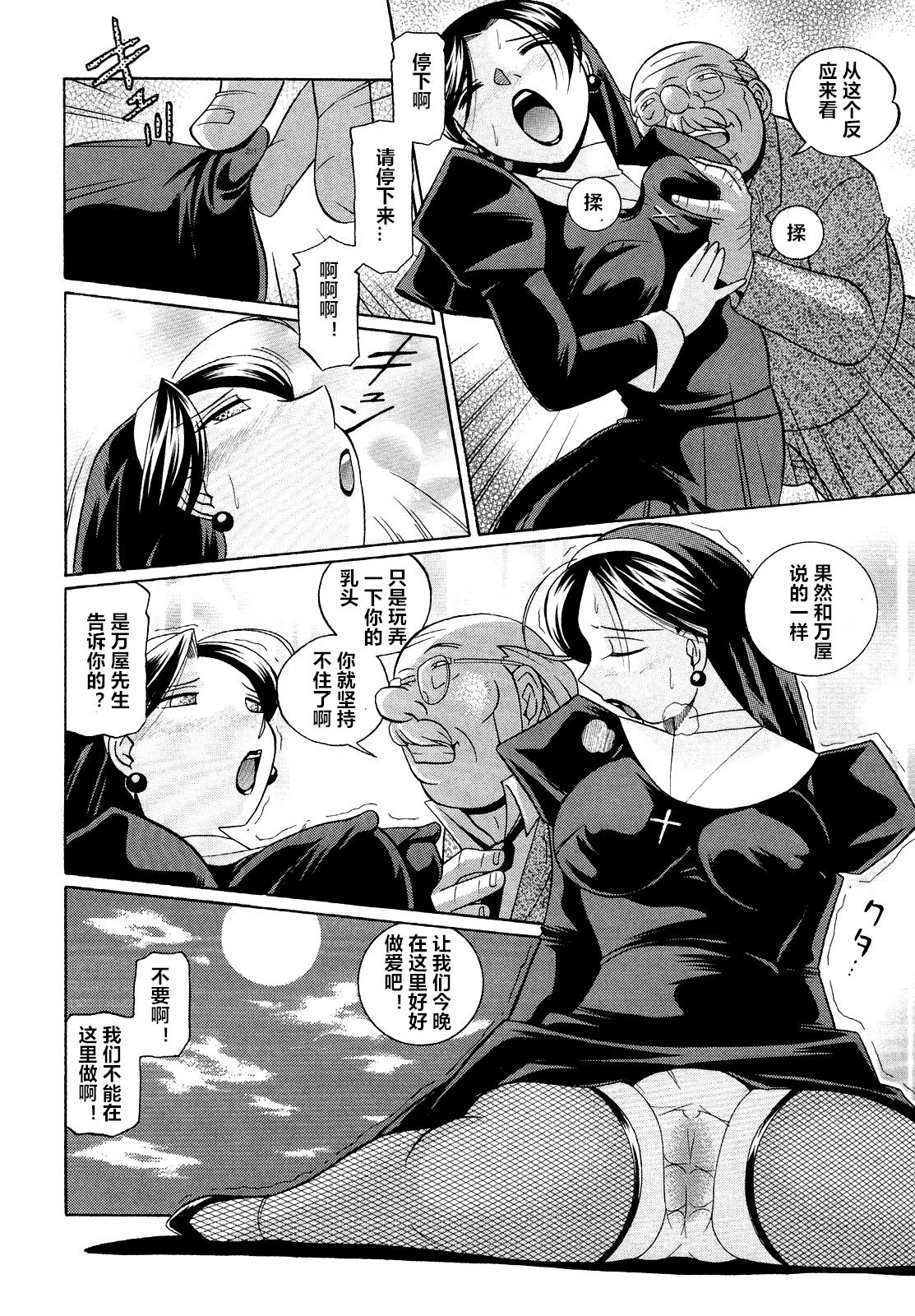 Shoushou Ruten ch.1-6 - Page 121