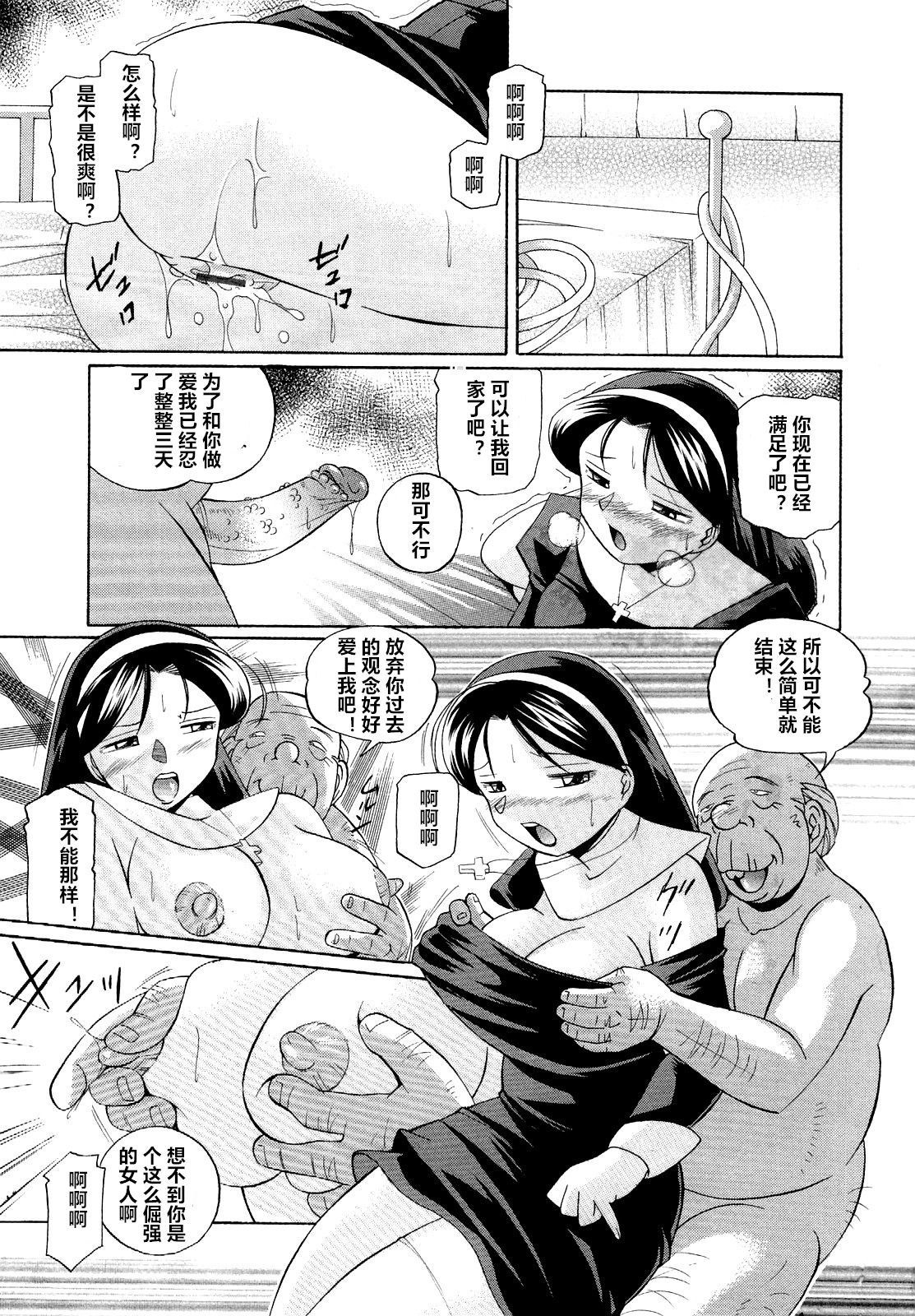 Shoushou Ruten ch.1-6 - Page 21