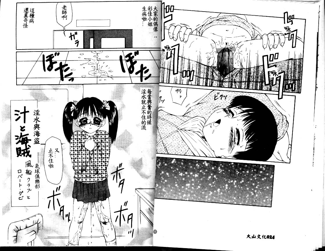 まるみえ 大山文化中文版 - Page 12