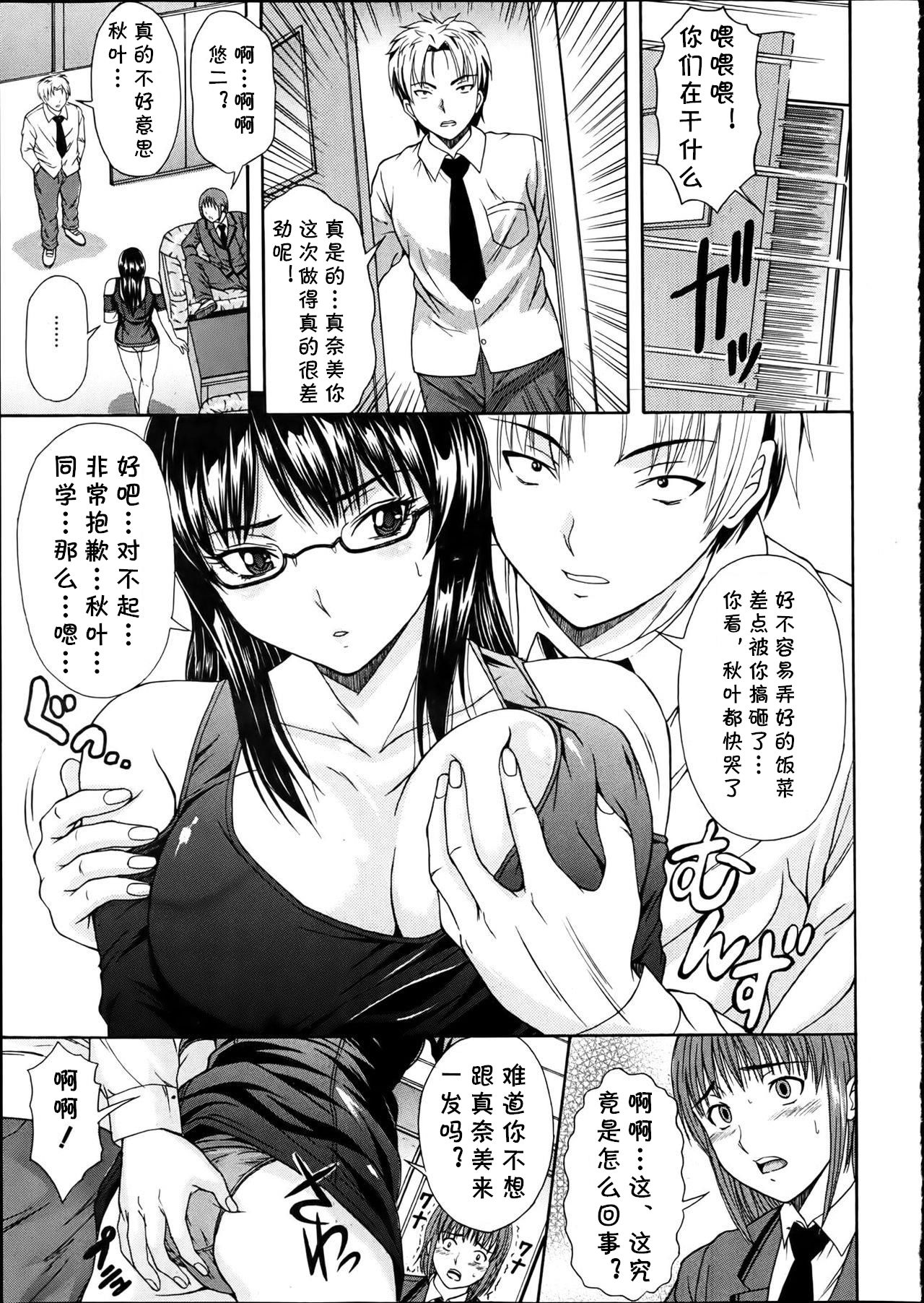 Sensei no Sugao - Page 9