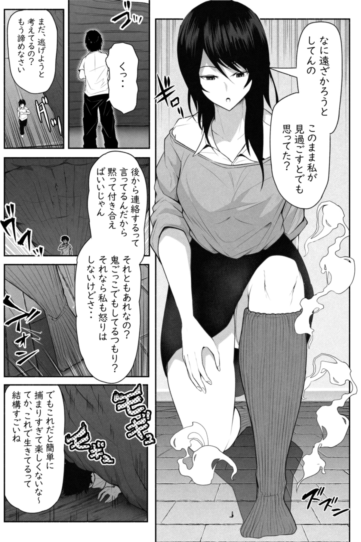 ペケーニャ２ - Page 17