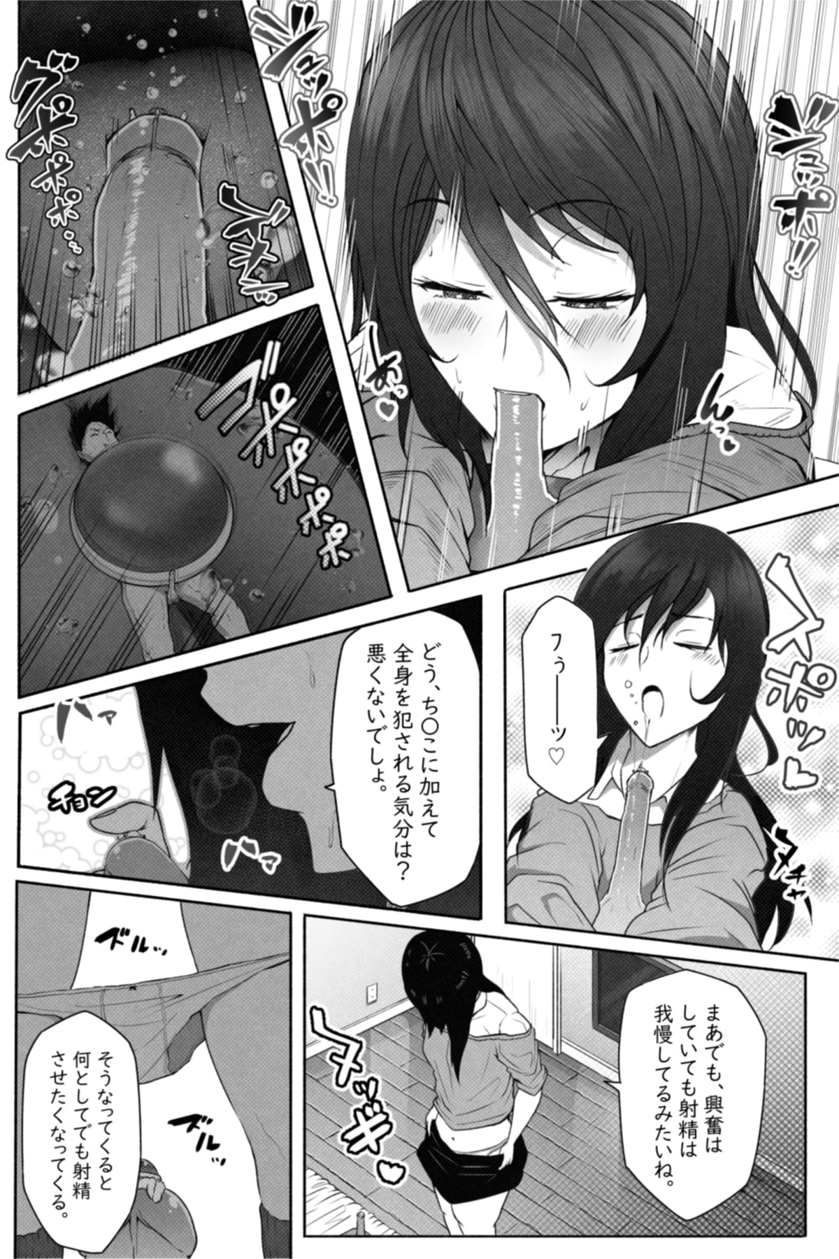 ペケーニャ２ - Page 29