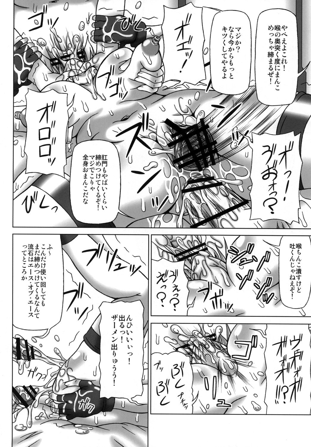 Netorare HAPPY RIDE! - Page 11