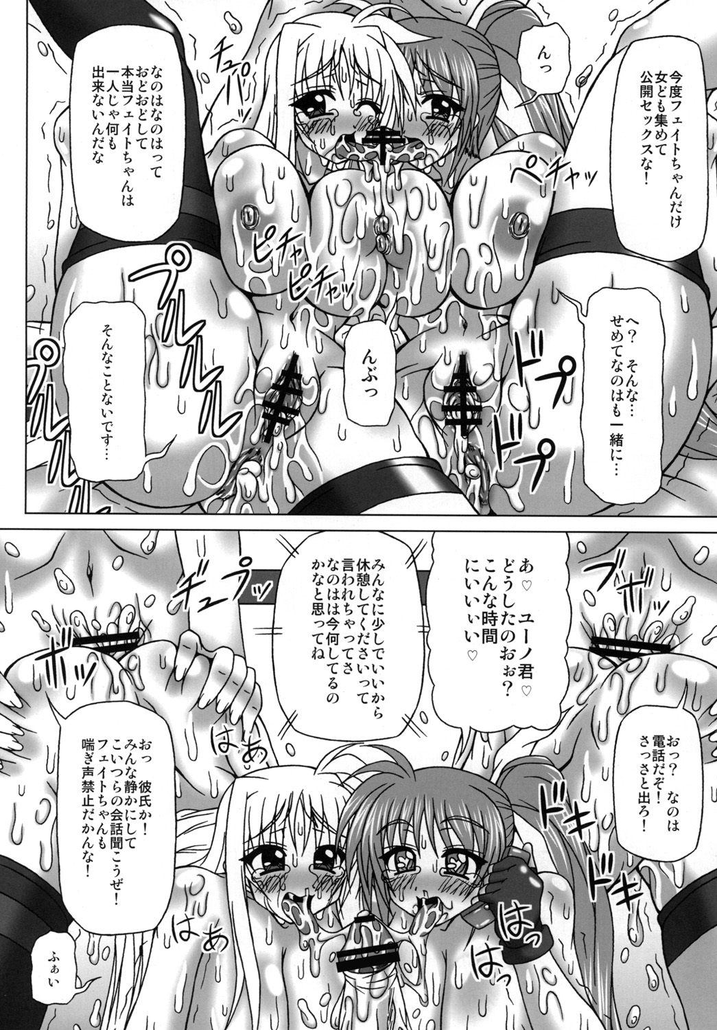 Netorare HAPPY RIDE! - Page 21