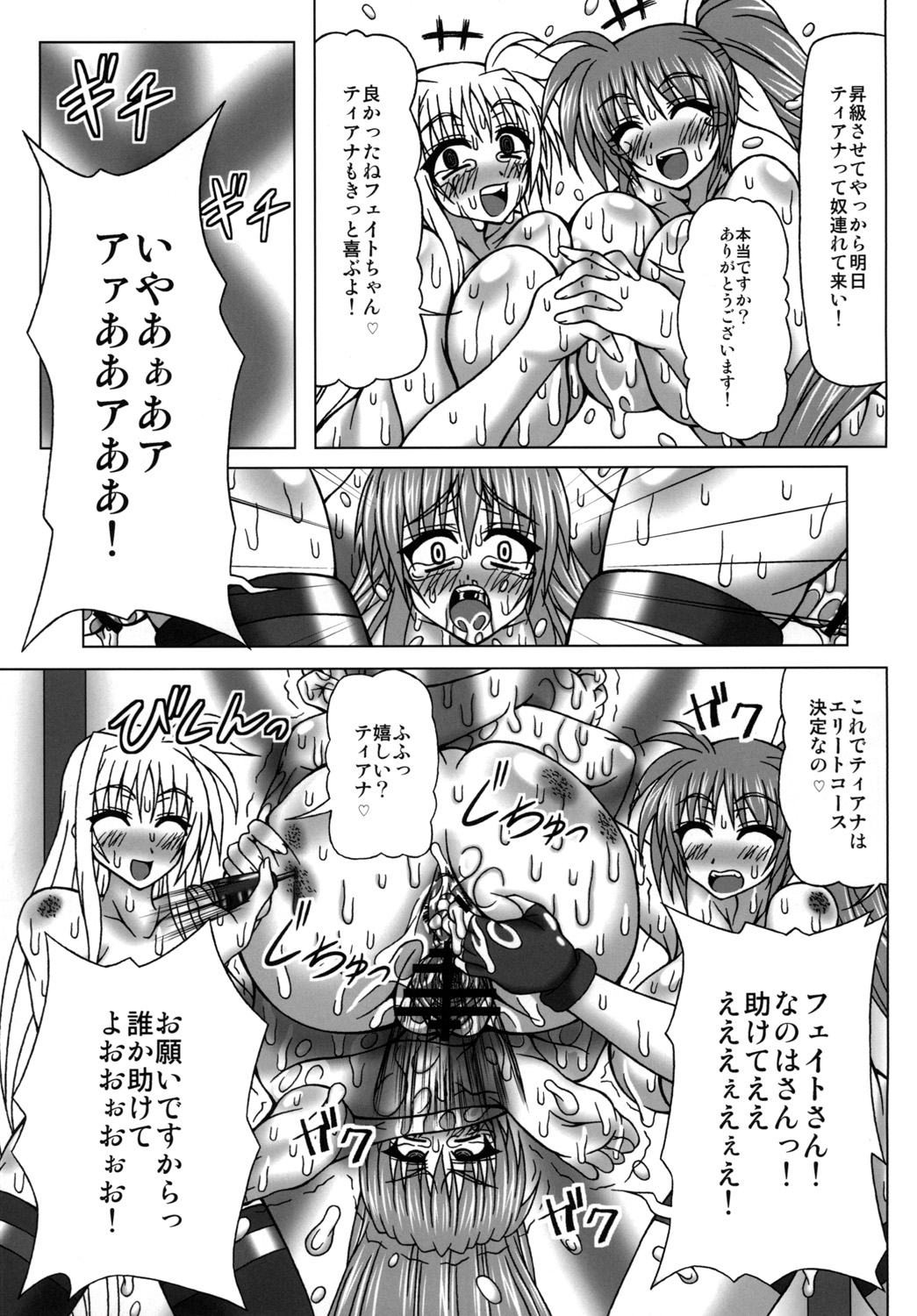 Netorare HAPPY RIDE! - Page 26