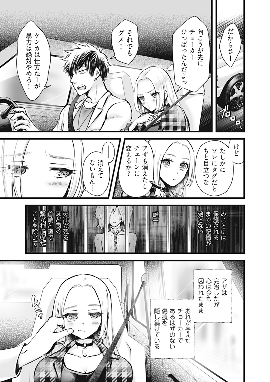 Preview page 7
