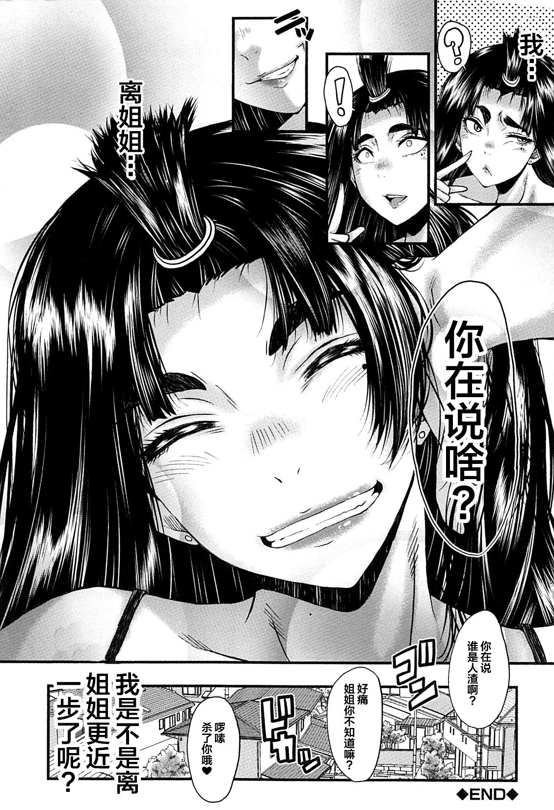 Mesu Kyoushi Gakuen Tengoku - Page 155