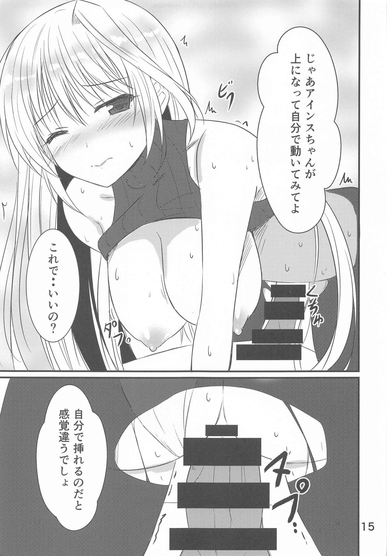 Narumi-shi de Deatta H na Onee-san - Page 13