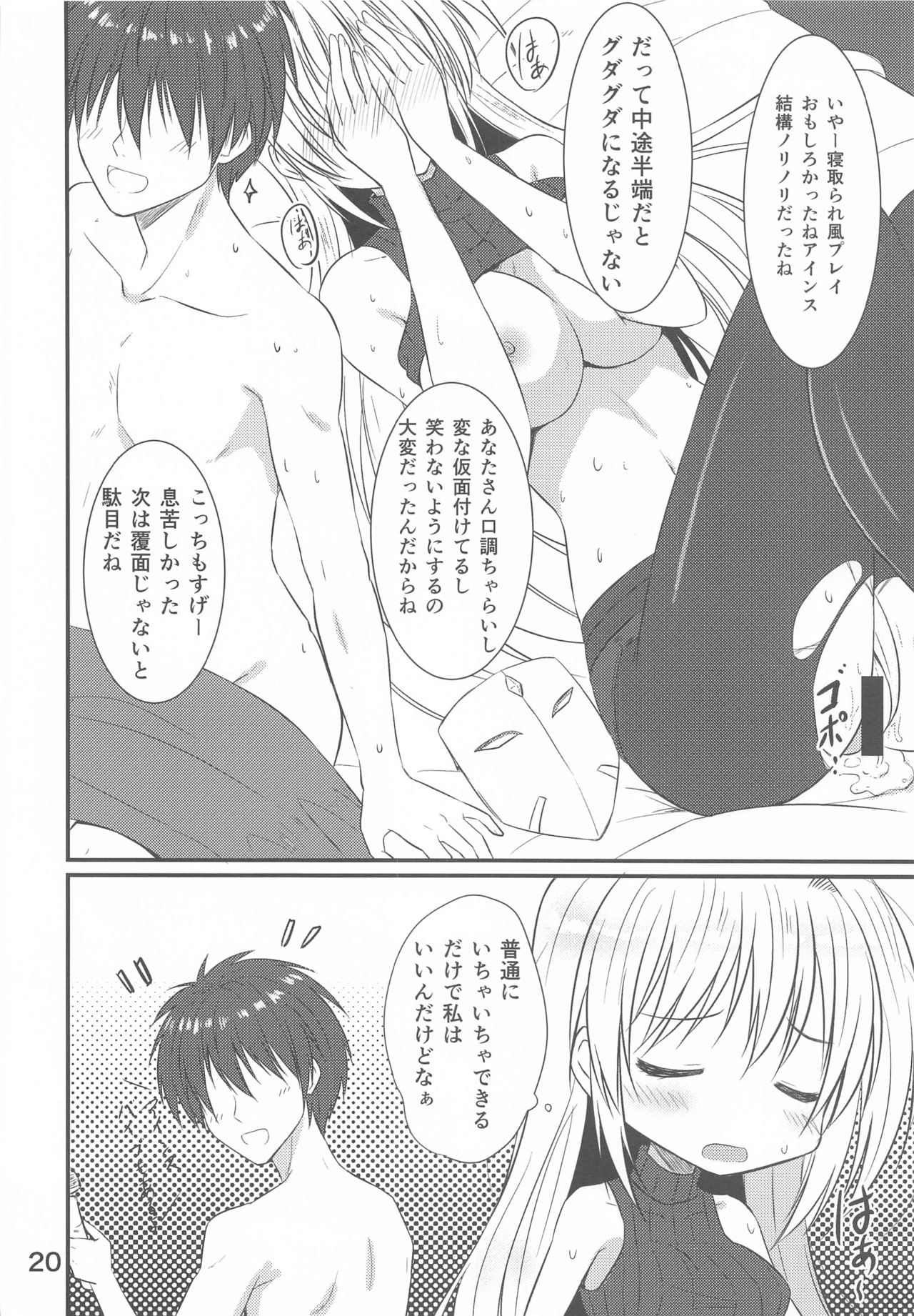 Narumi-shi de Deatta H na Onee-san - Page 18
