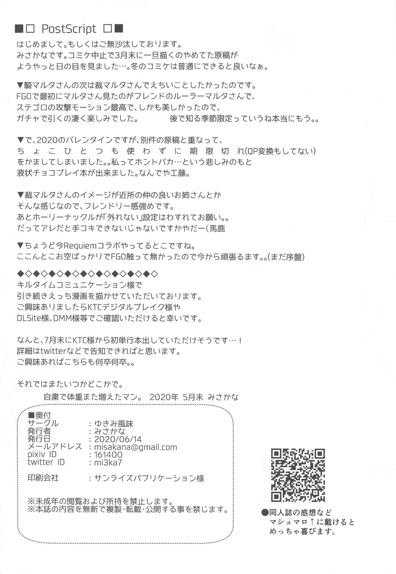 Chocotto Torokeru Seijo-sama - Page 21