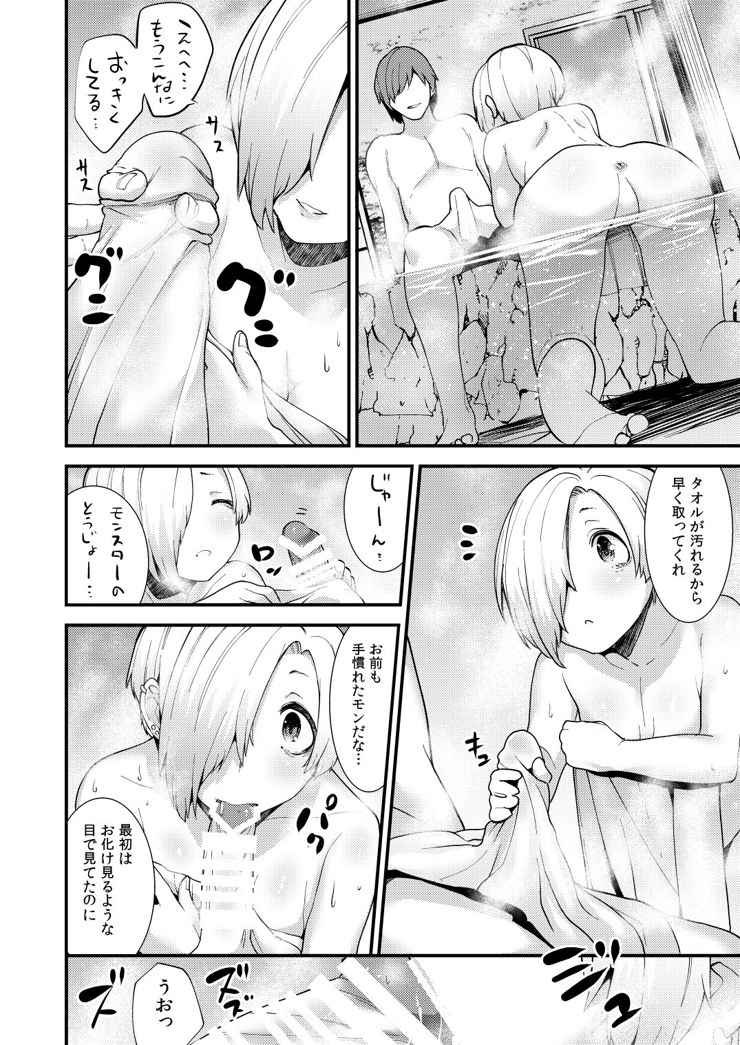 Koume Soushuuhen - Page 28