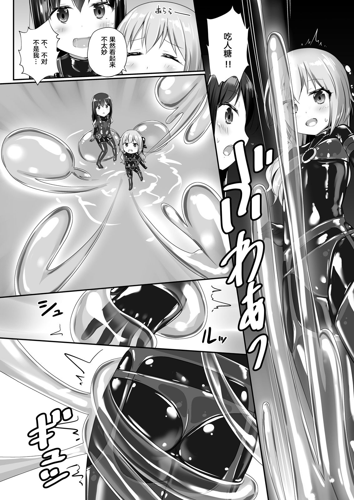 Yumewatari no Mistress night 6 - Page 13
