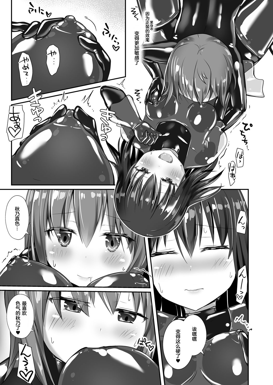 Yumewatari no Mistress night 6 - Page 24
