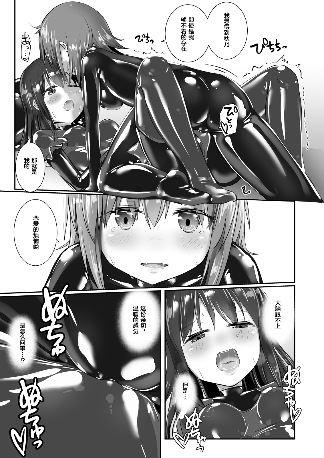 Yumewatari no Mistress night 6 - Page 26
