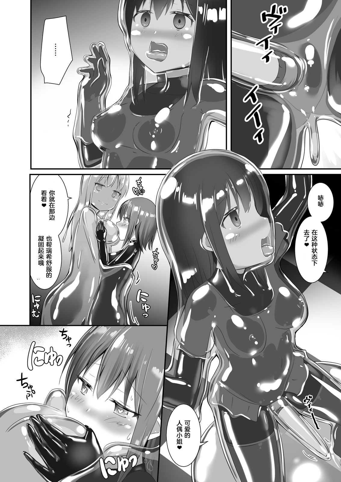 Yumewatari no Mistress night 6 - Page 41