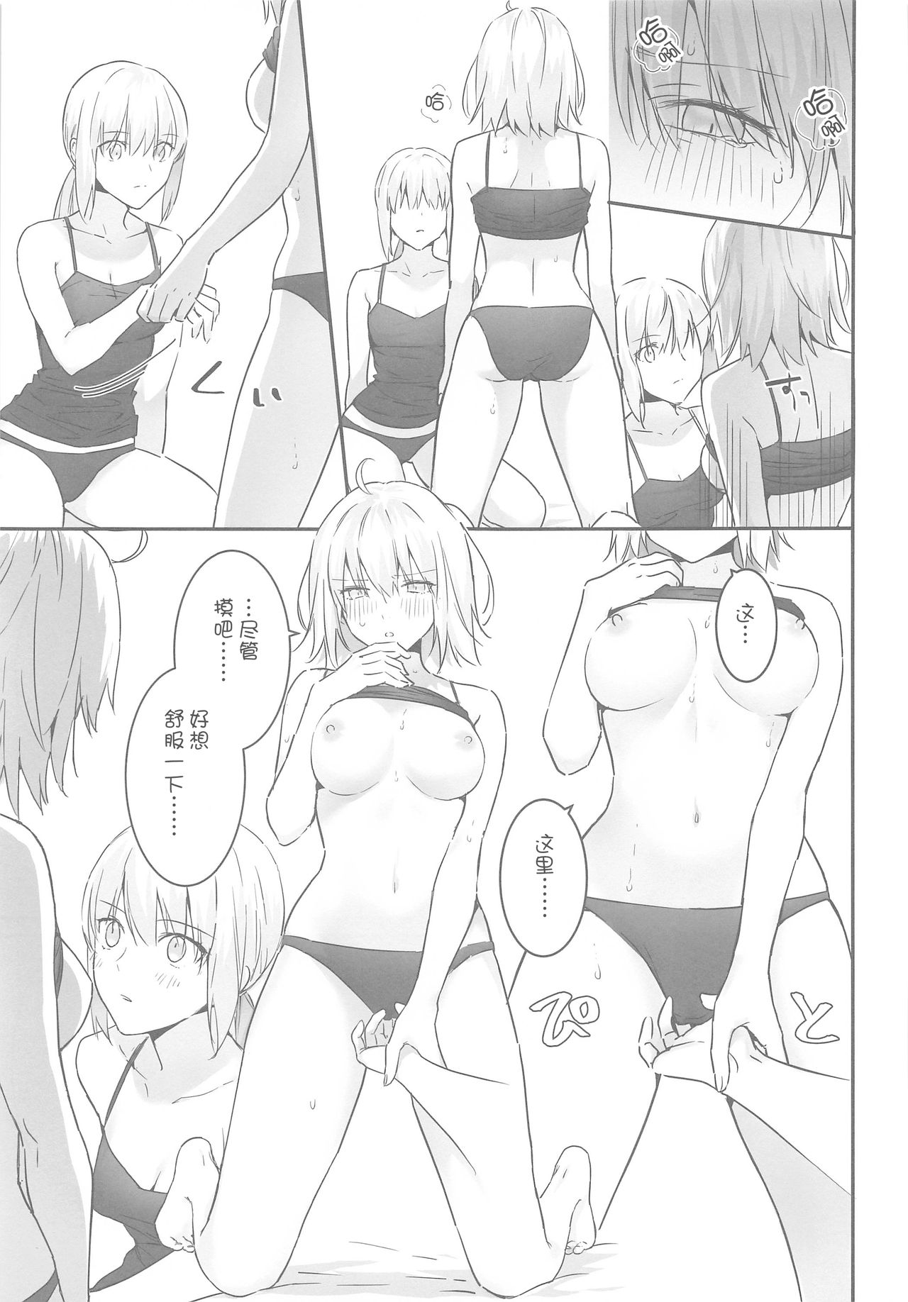 alter's secret. - Page 19