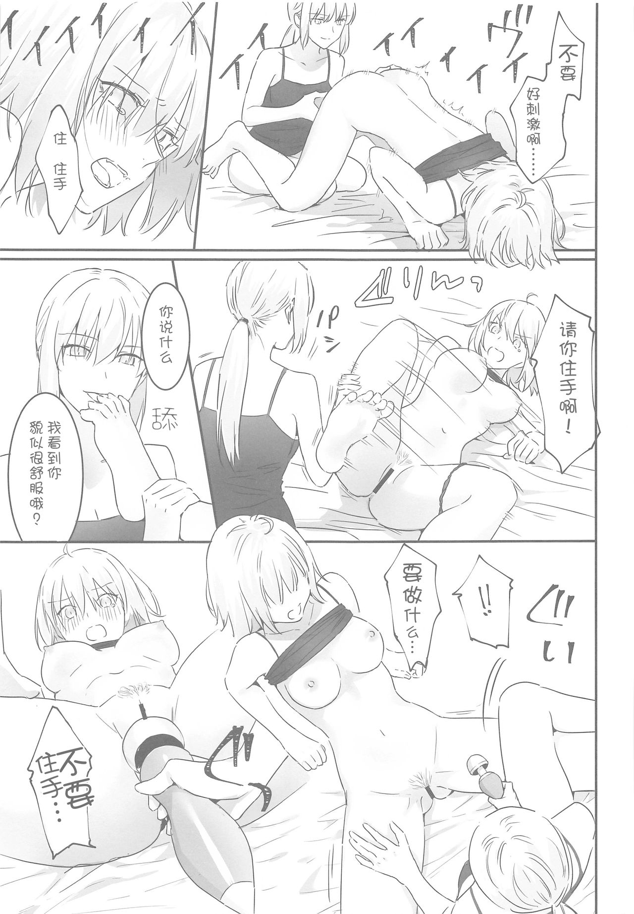alter's secret. - Page 25