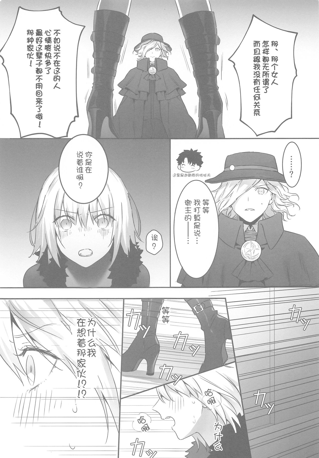 alter's secret. - Page 9