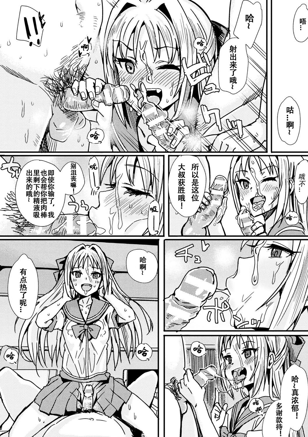 Onna Sugata no Kagami - Page 10